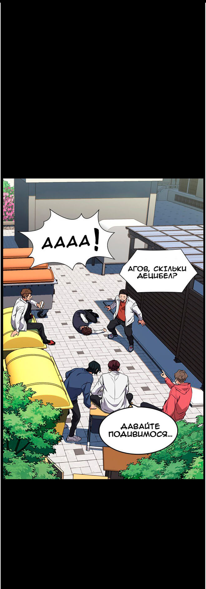 Get Schooled Пролог 第19页