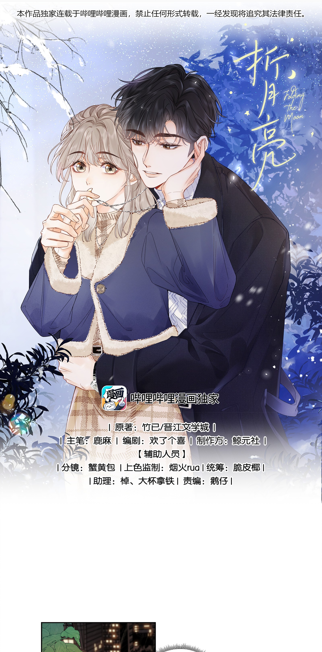 Folding The Moon Like This Type More 第2页