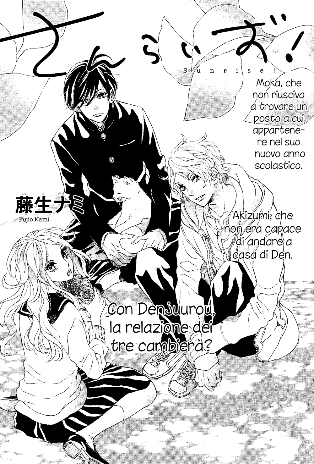 Sunrise! Vol. 1 Ch. 3 第3页