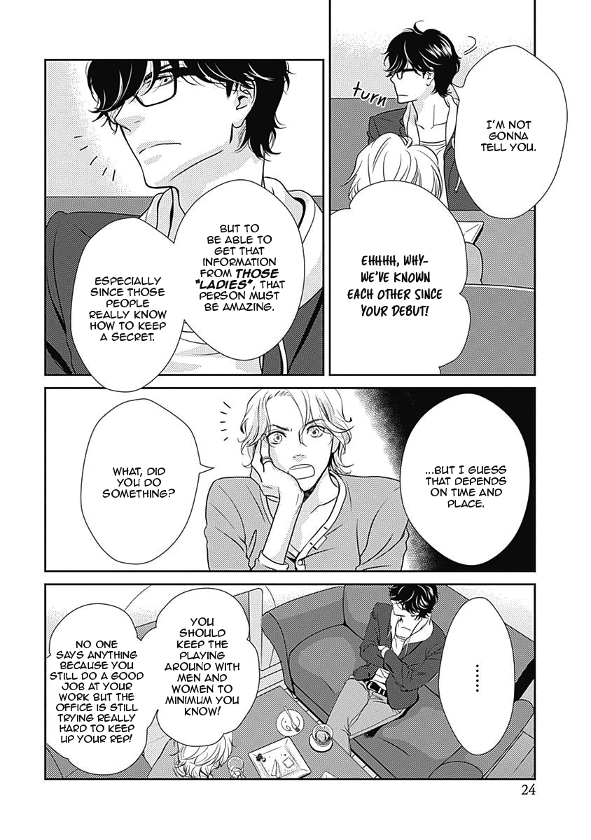 S+ Rush!! Vol. 1 Ch. 2 第16页