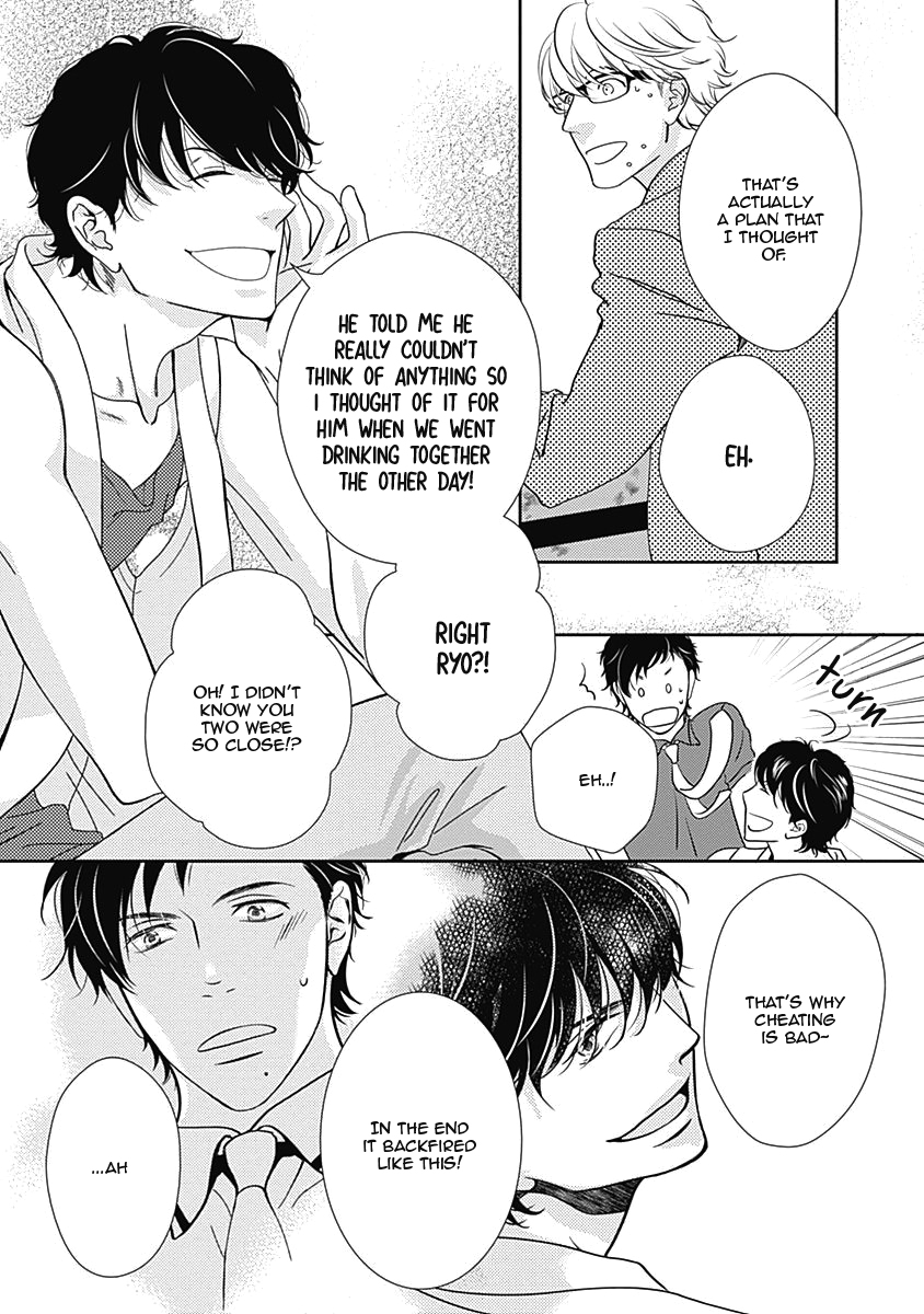 S+ Rush!! Vol. 1 Ch. 2 第28页