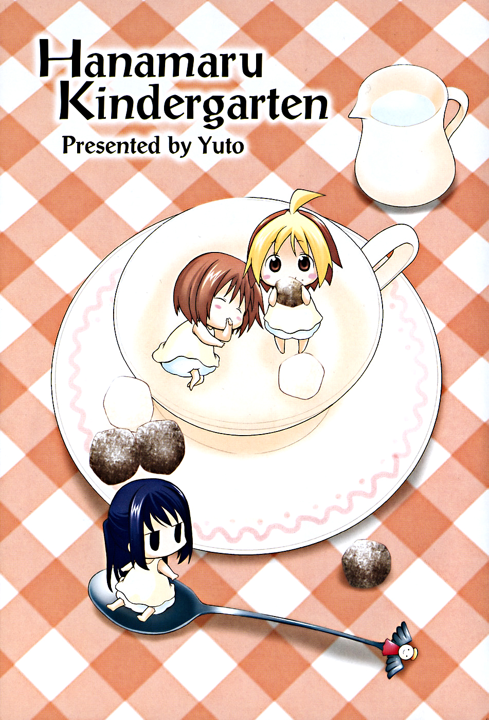 Hanamaru Kindergarten 第3页