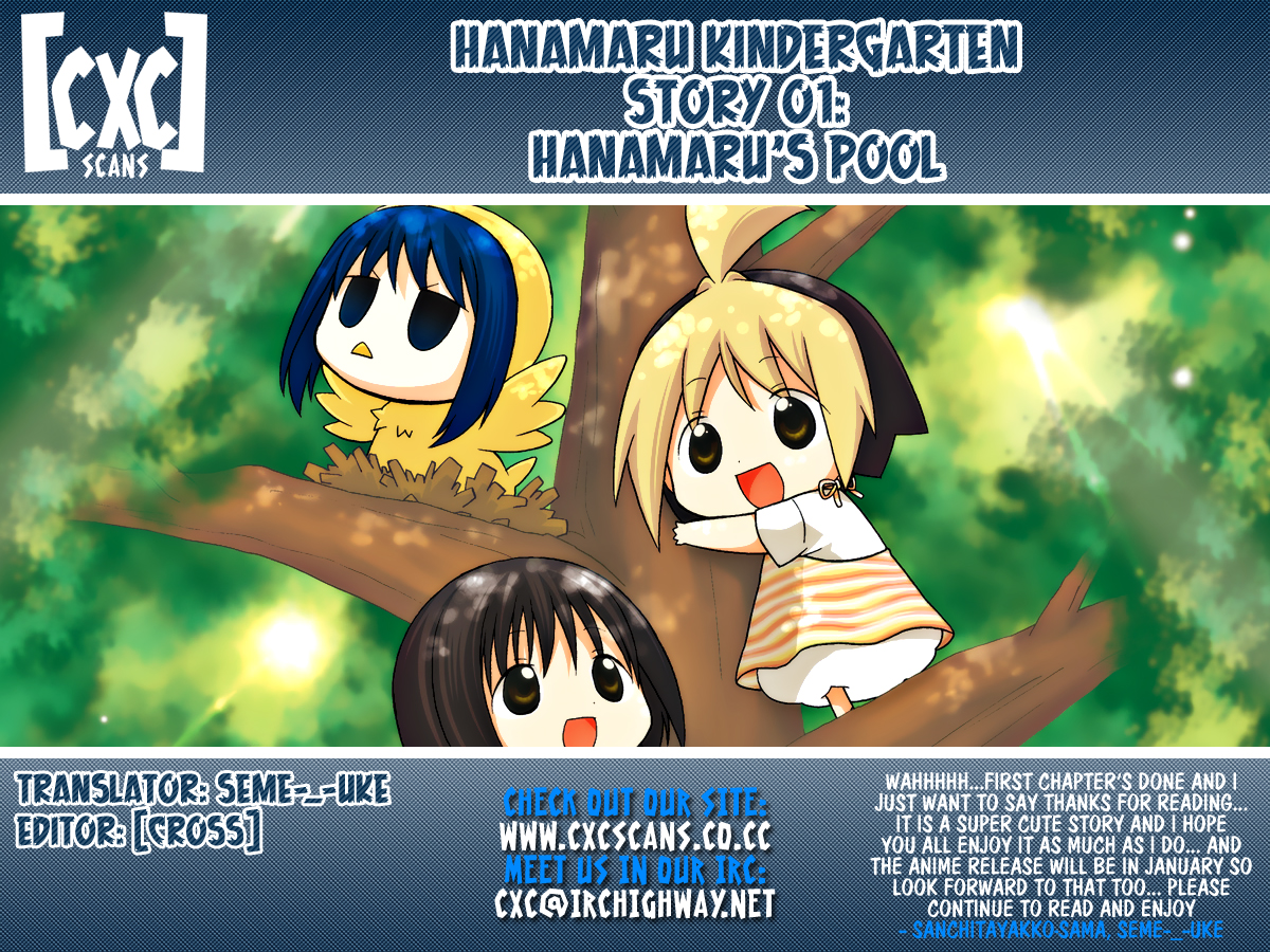 Hanamaru Kindergarten Hanamaru's Pool 第22页