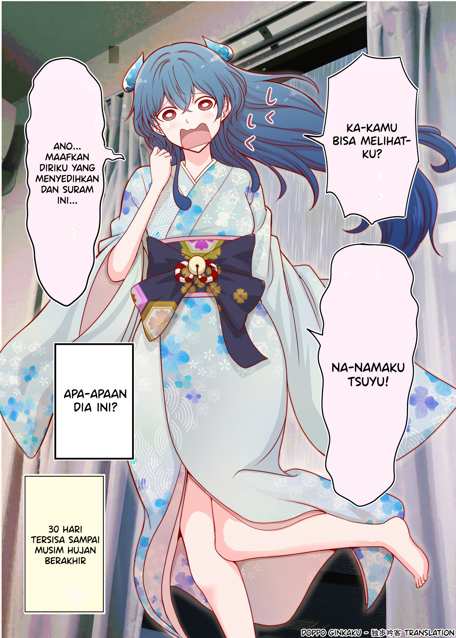 The Rain Spirit That Will Disappear in 30 Days 第3页