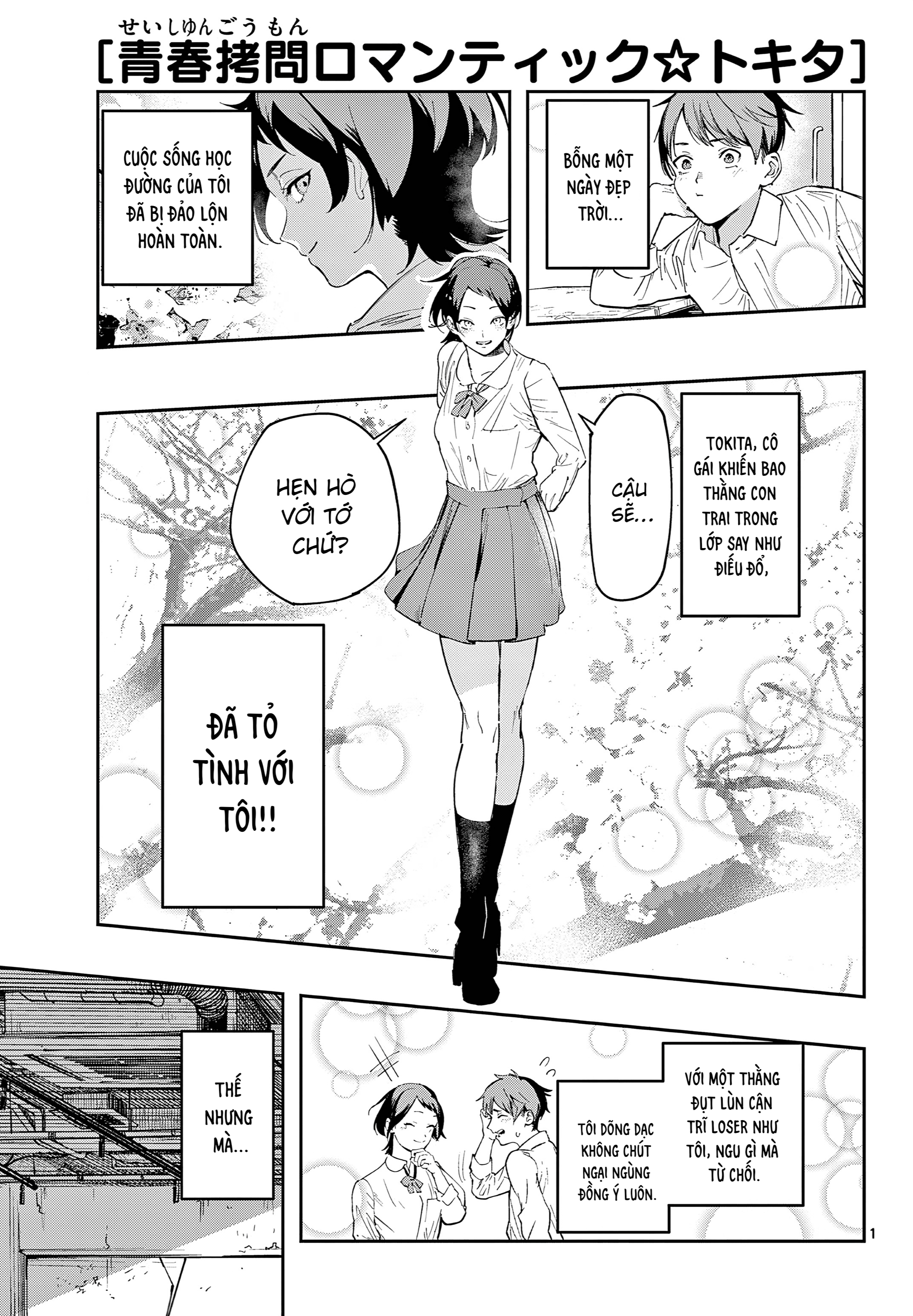 Youth Torture Romantic ☆ Tokita Oneshot 第1页