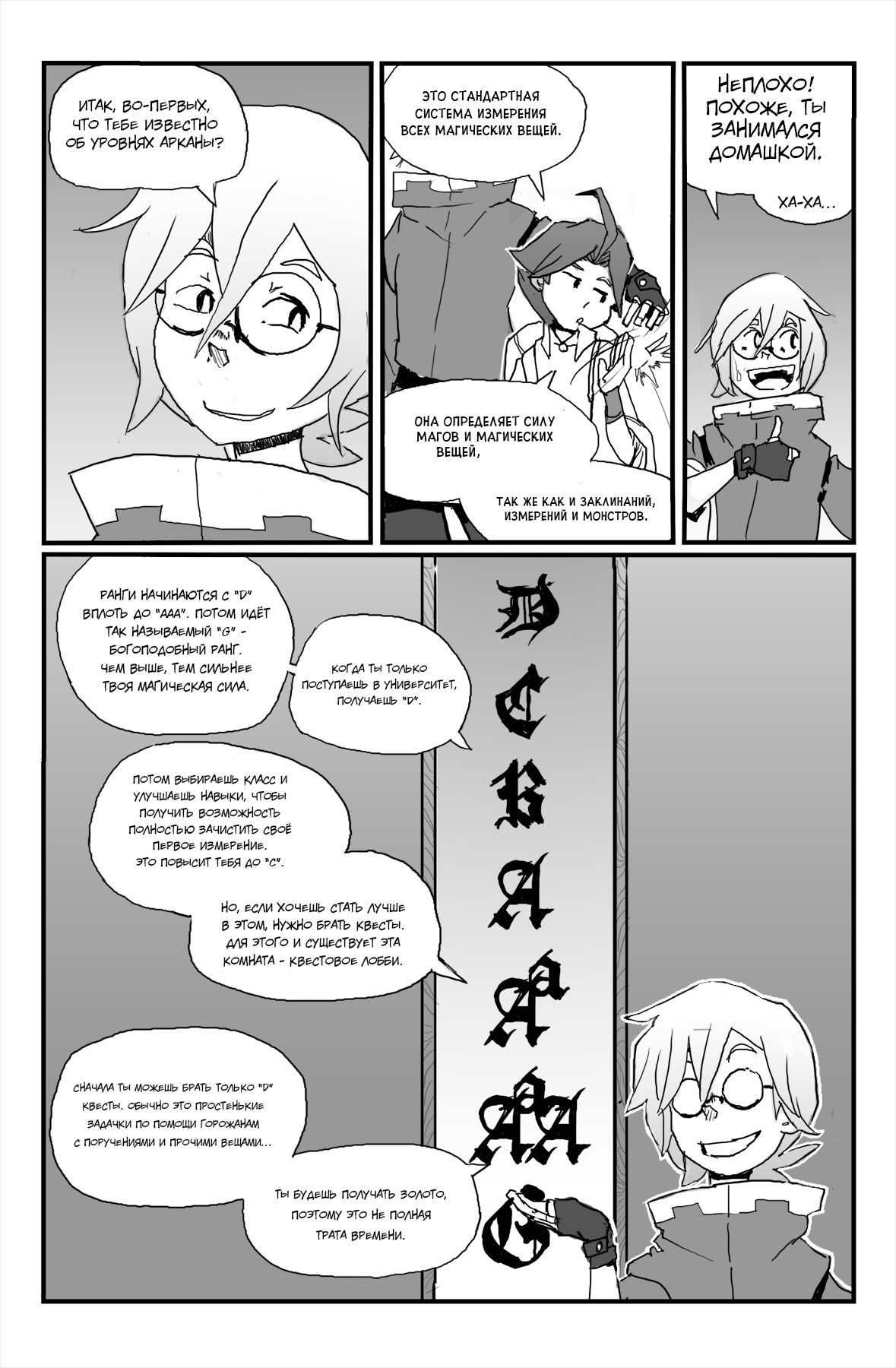 Spellcross Алхимик 第17页