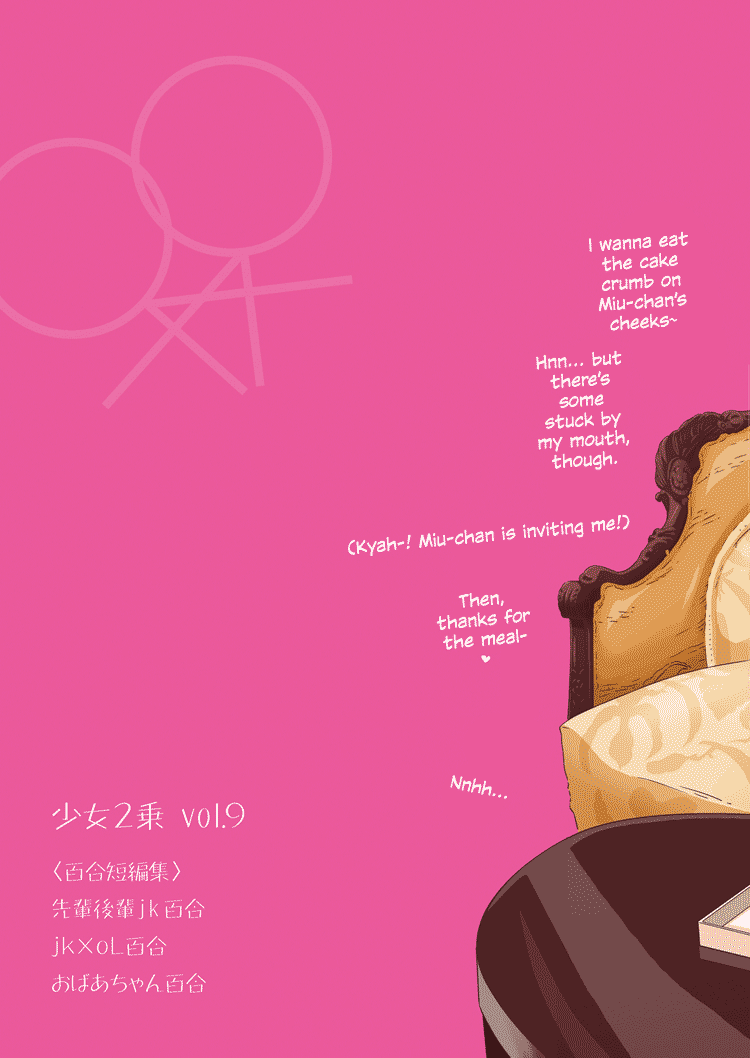 The Girl's Love Affairs Ch. 3 第11页