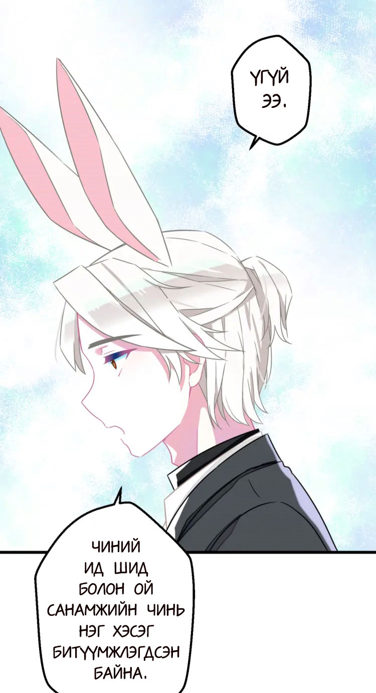 Touch Your Ears Ch. 5 第15页