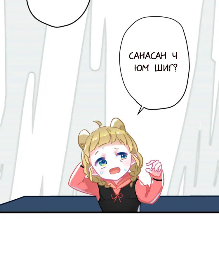 Touch Your Ears Ch. 5 第36页