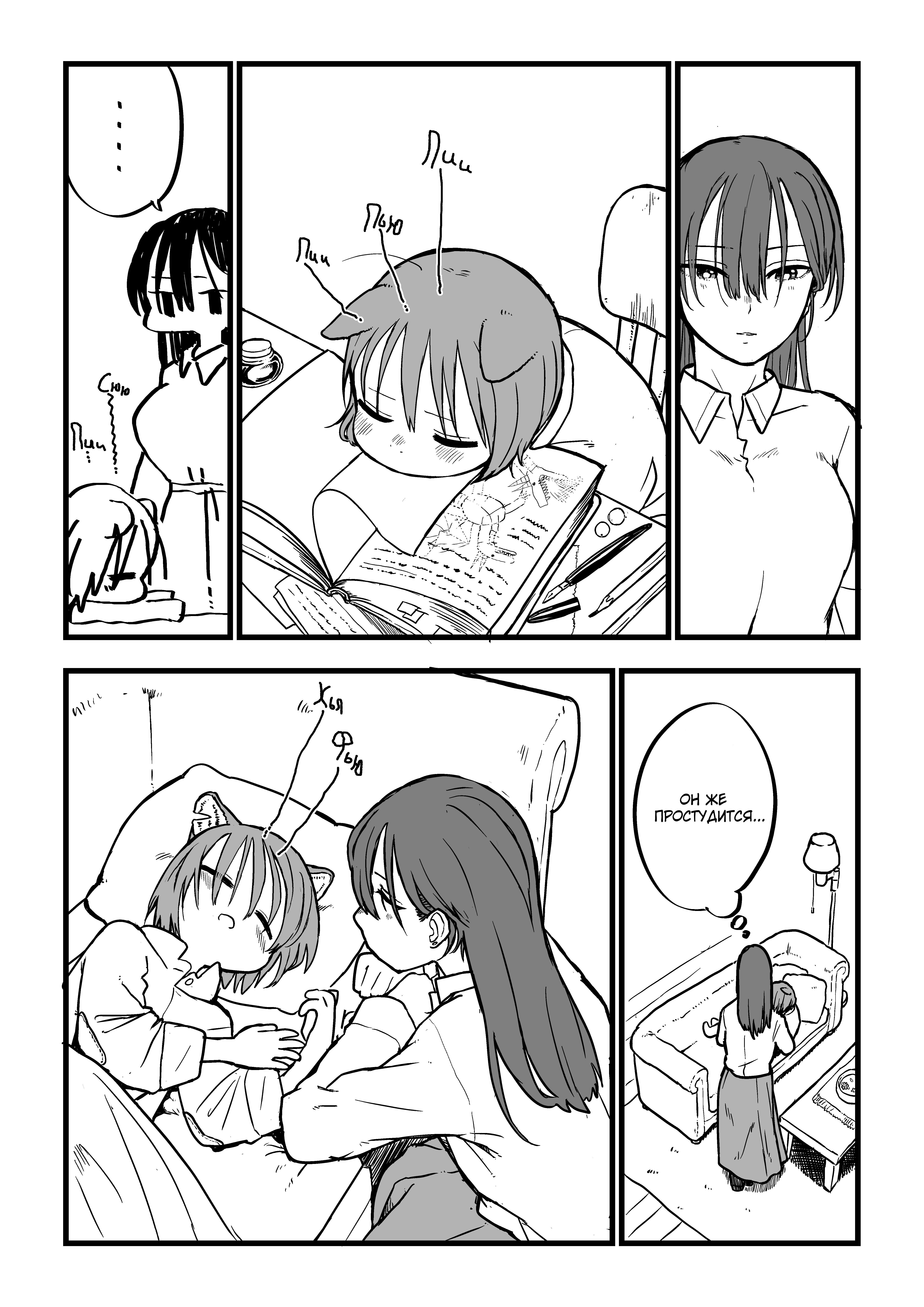 Shuzoku o Koeta Shitei Ch. 4 第2页