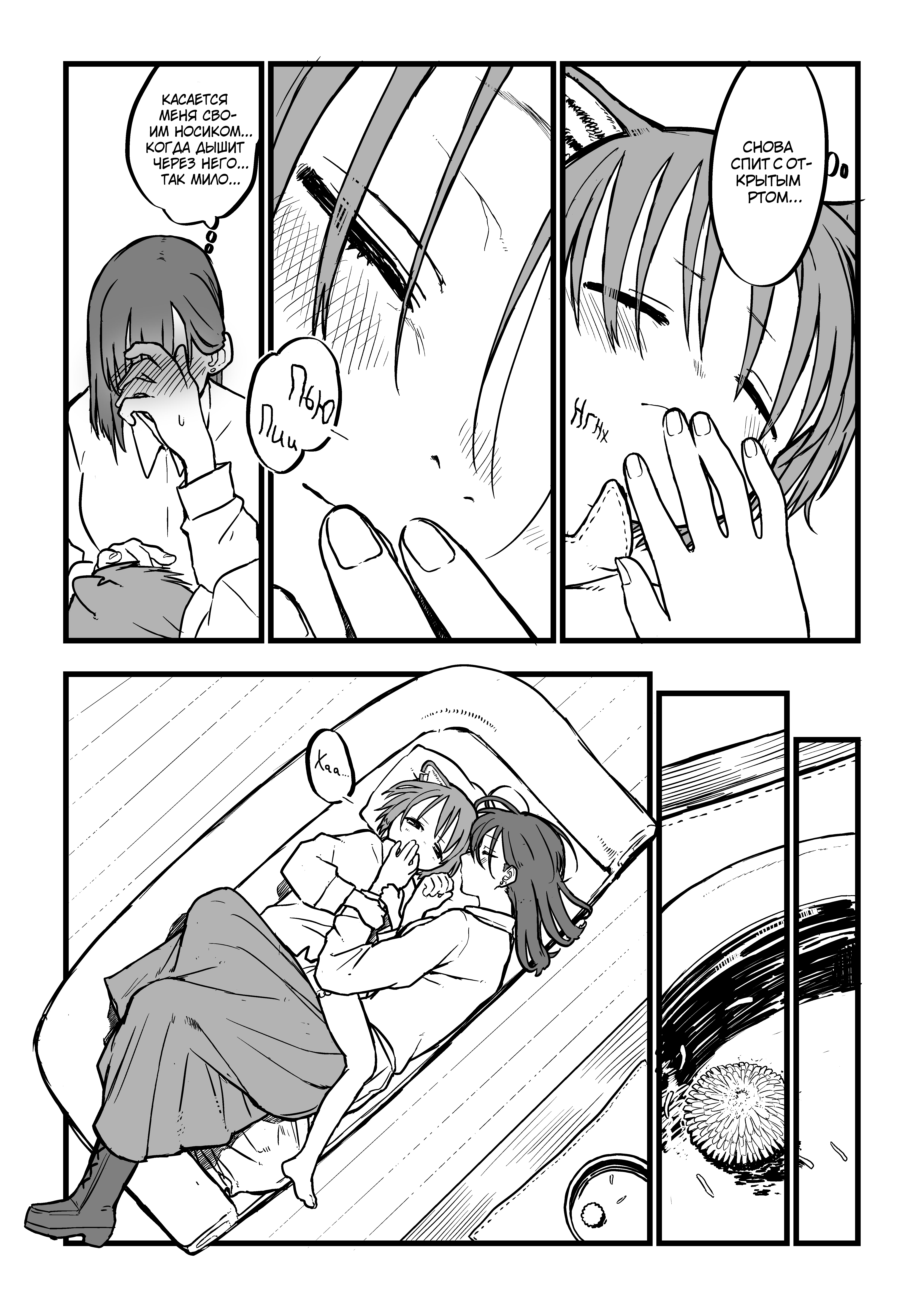 Shuzoku o Koeta Shitei Ch. 4 第3页