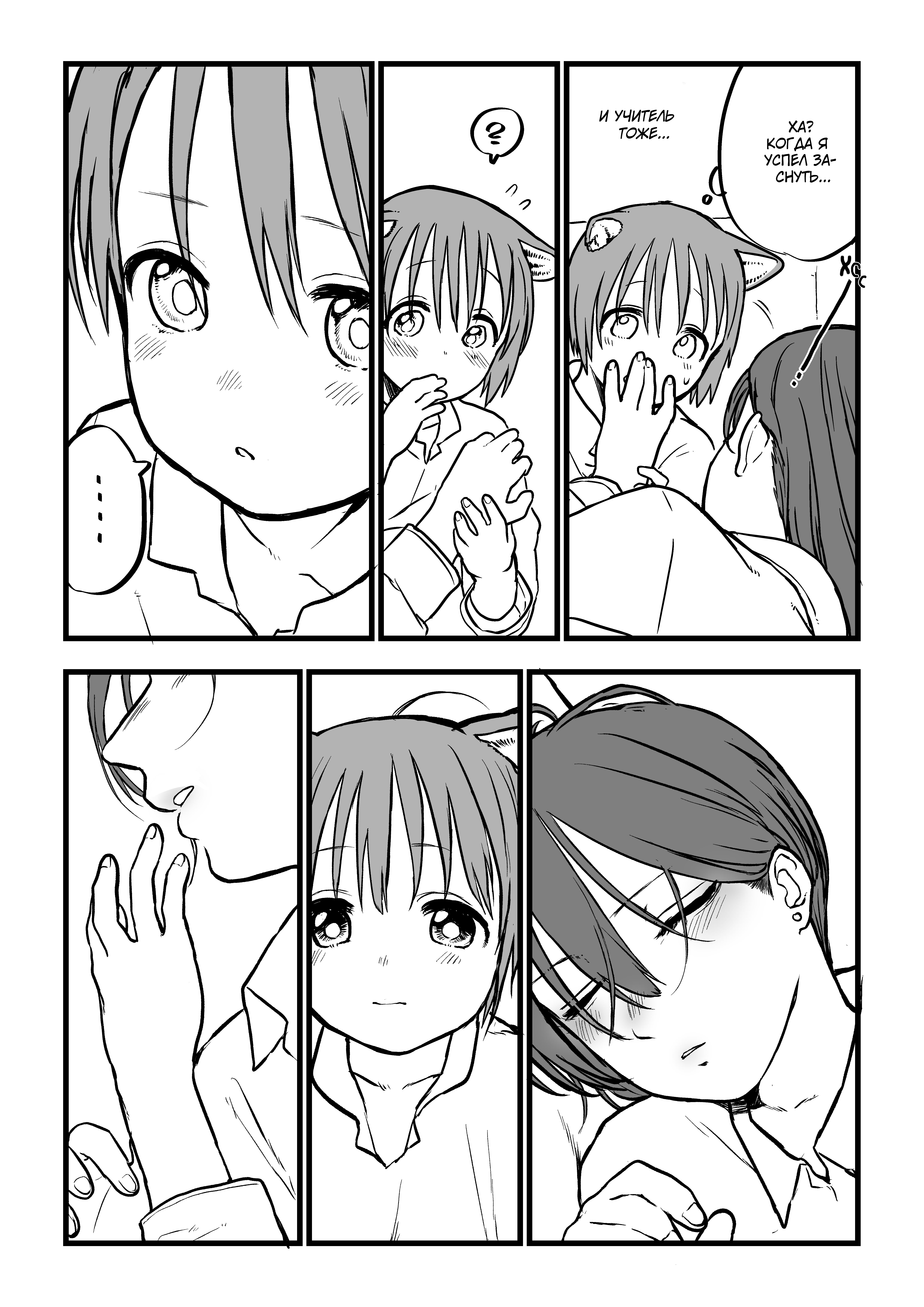 Shuzoku o Koeta Shitei Ch. 4 第4页