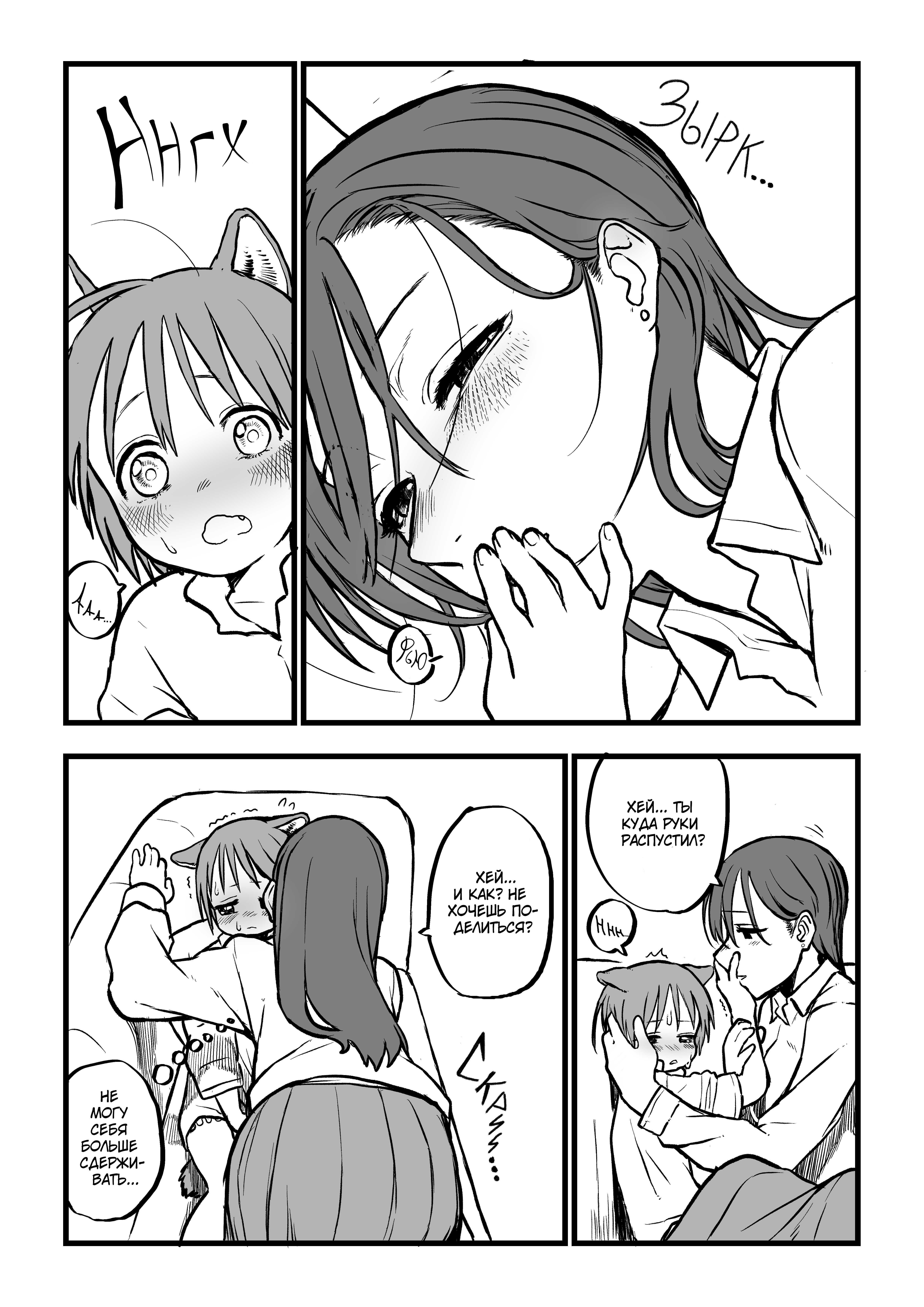 Shuzoku o Koeta Shitei Ch. 4 第5页