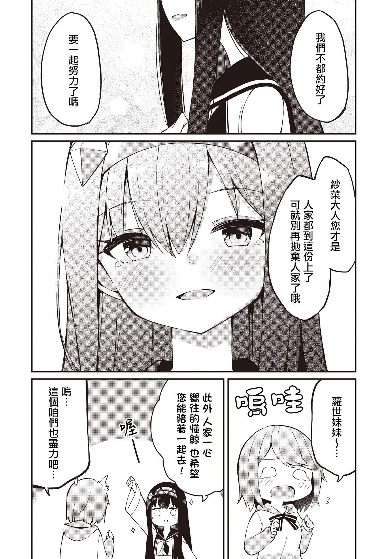 Mahoutsukai Rose no Sado Life 第一份工作 第27页