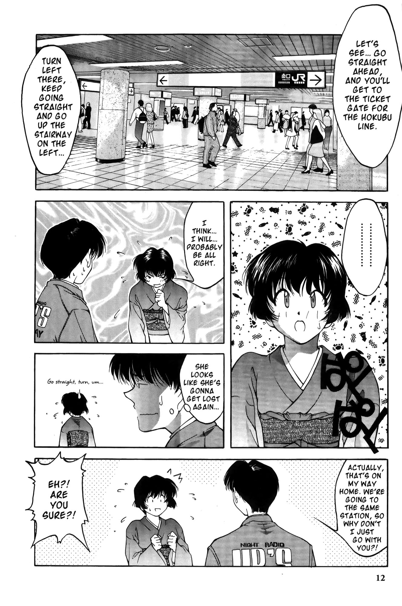 Ai Yori Aoshi Enishi : Connection 第15页