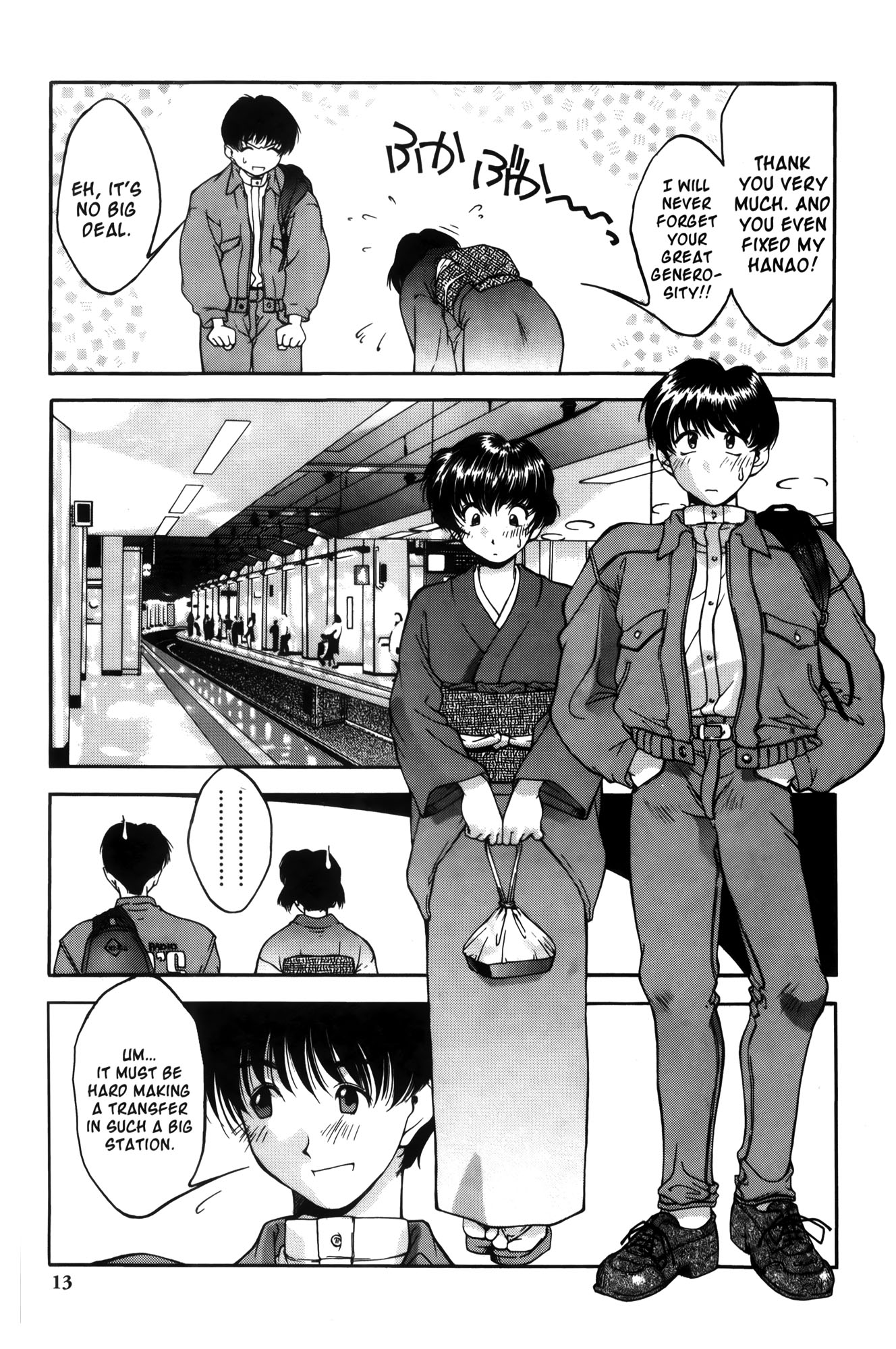 Ai Yori Aoshi Enishi : Connection 第16页