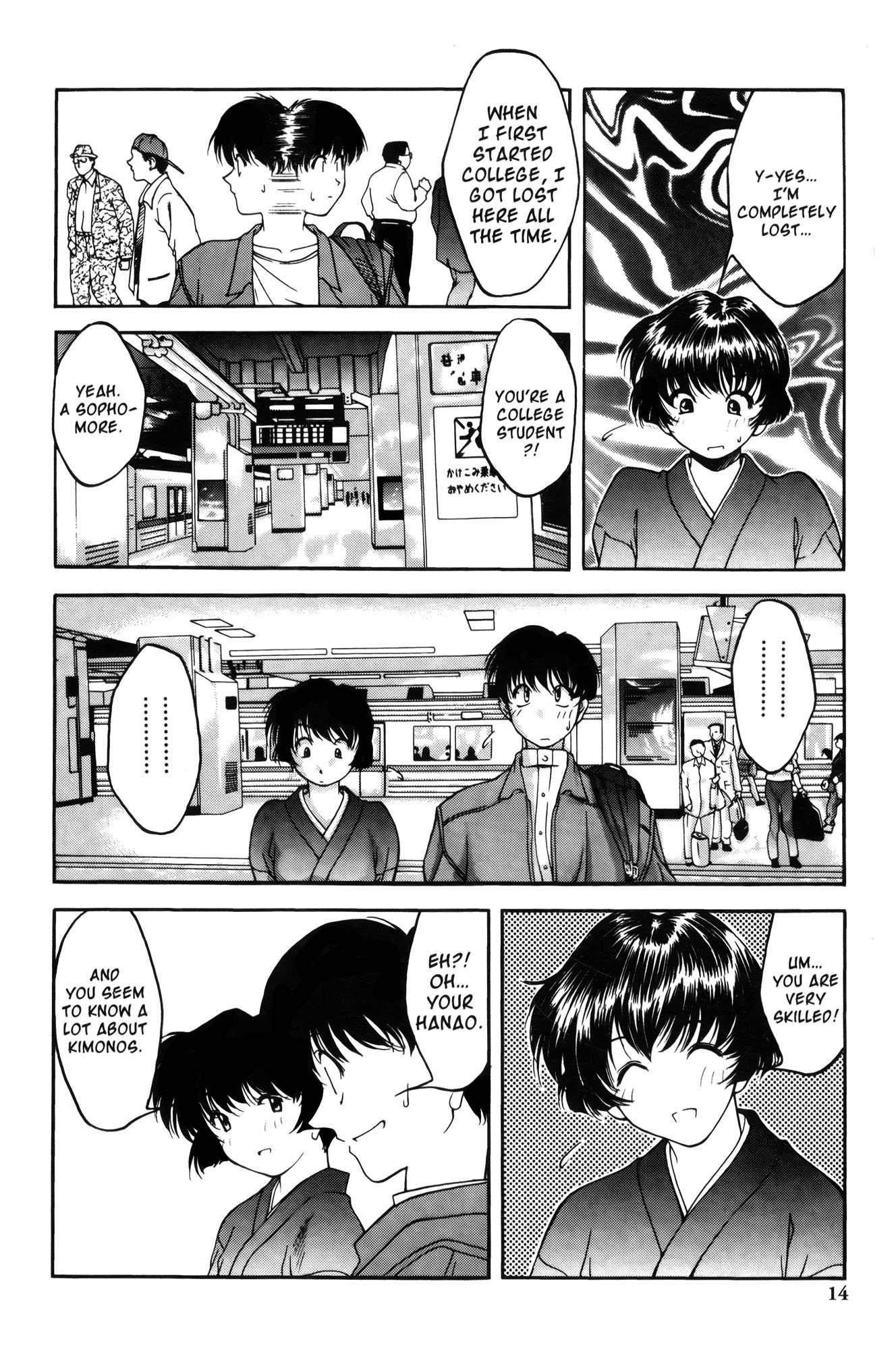 Ai Yori Aoshi Enishi : Connection 第17页