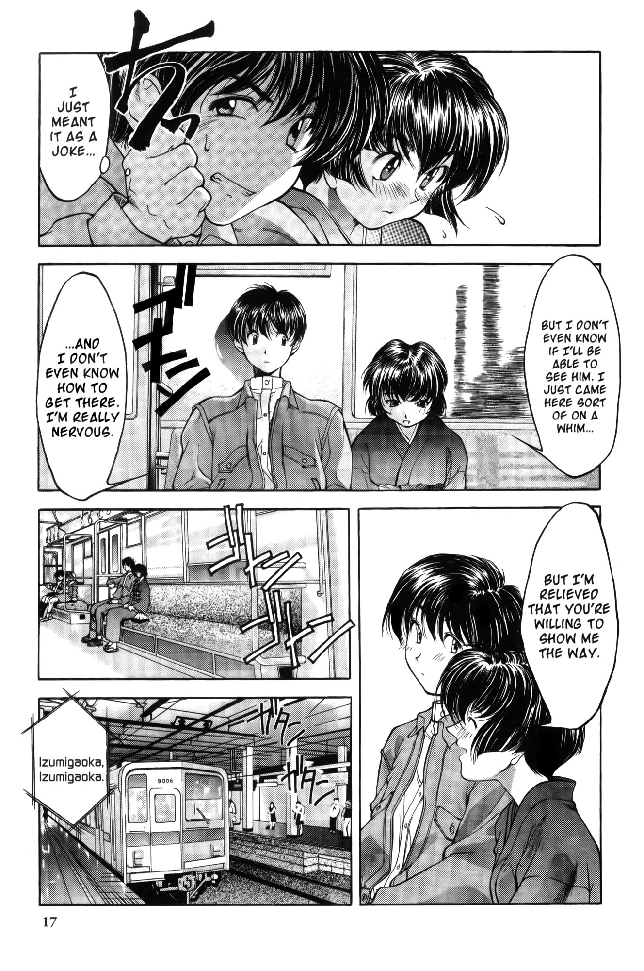 Ai Yori Aoshi Enishi : Connection 第20页