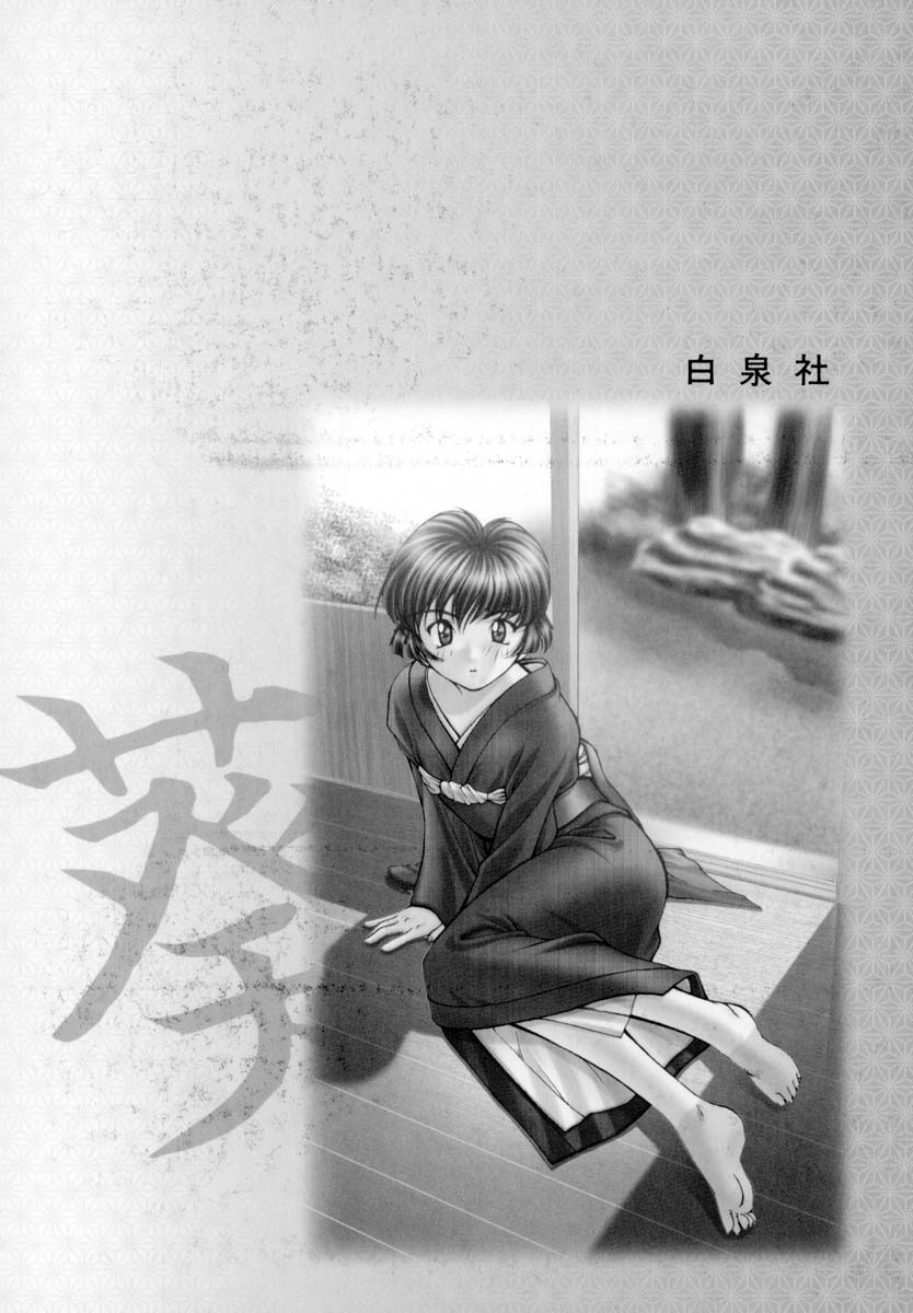 Ai Yori Aoshi 第3页