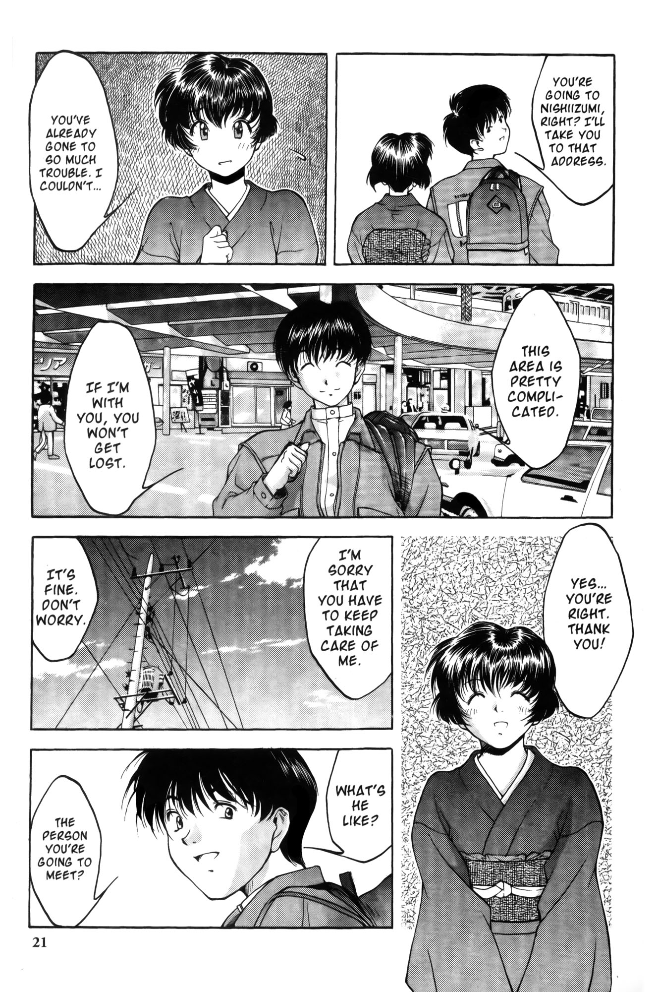 Ai Yori Aoshi Enishi : Connection 第24页