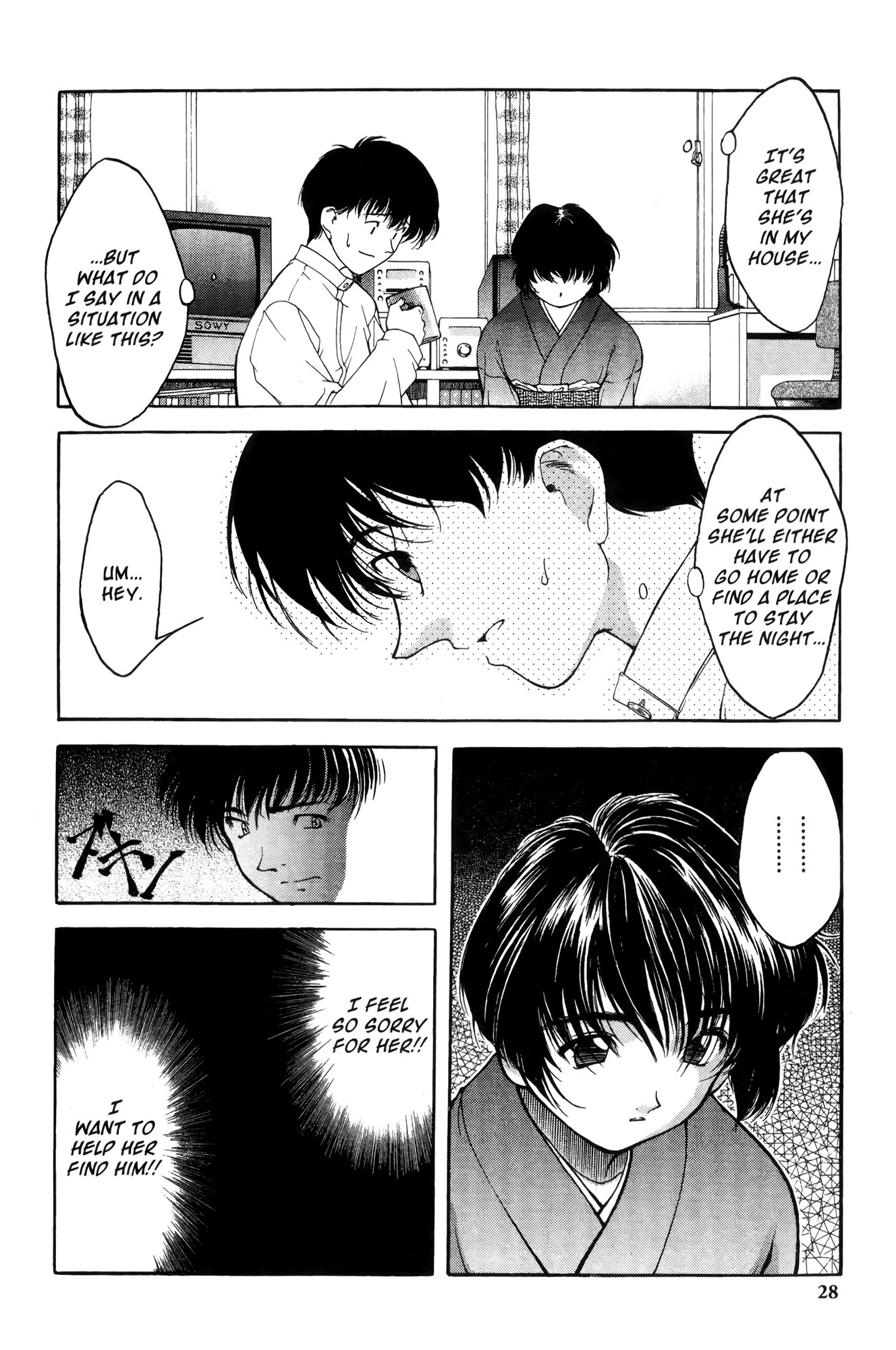 Ai Yori Aoshi Enishi : Connection 第31页