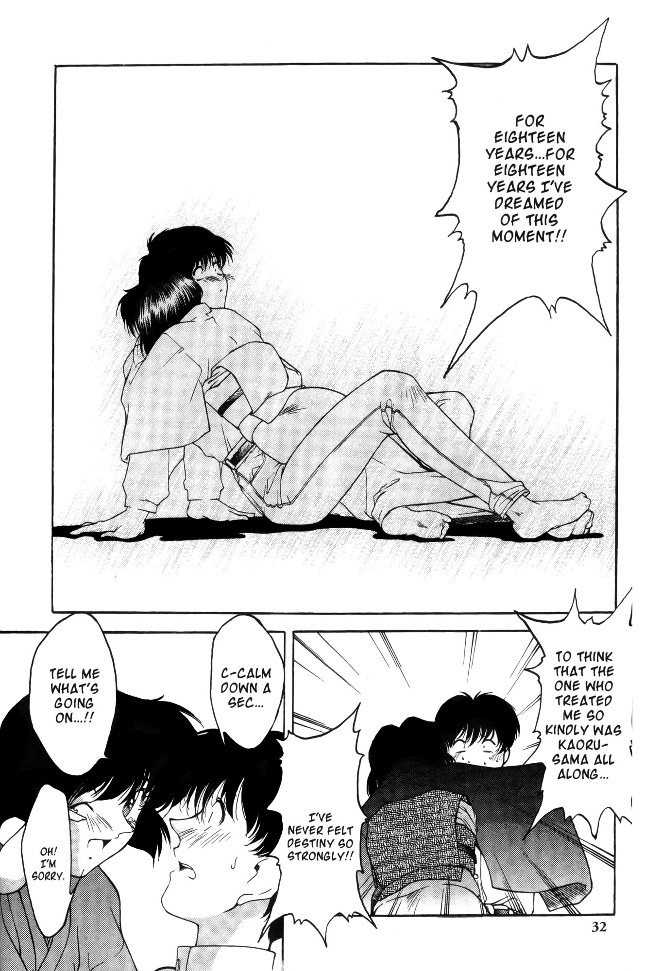 Ai Yori Aoshi Enishi : Connection 第35页