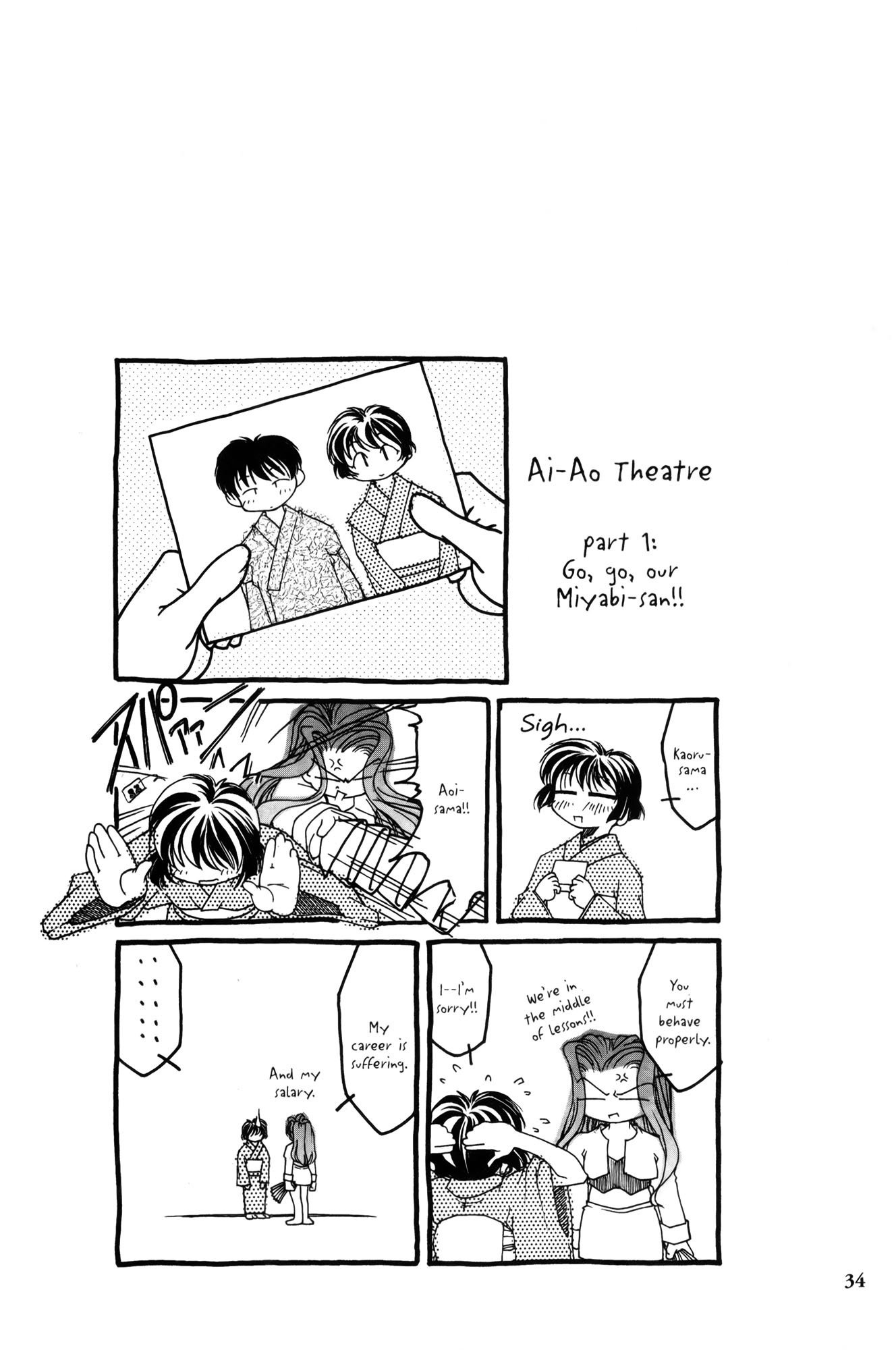 Ai Yori Aoshi Enishi : Connection 第37页