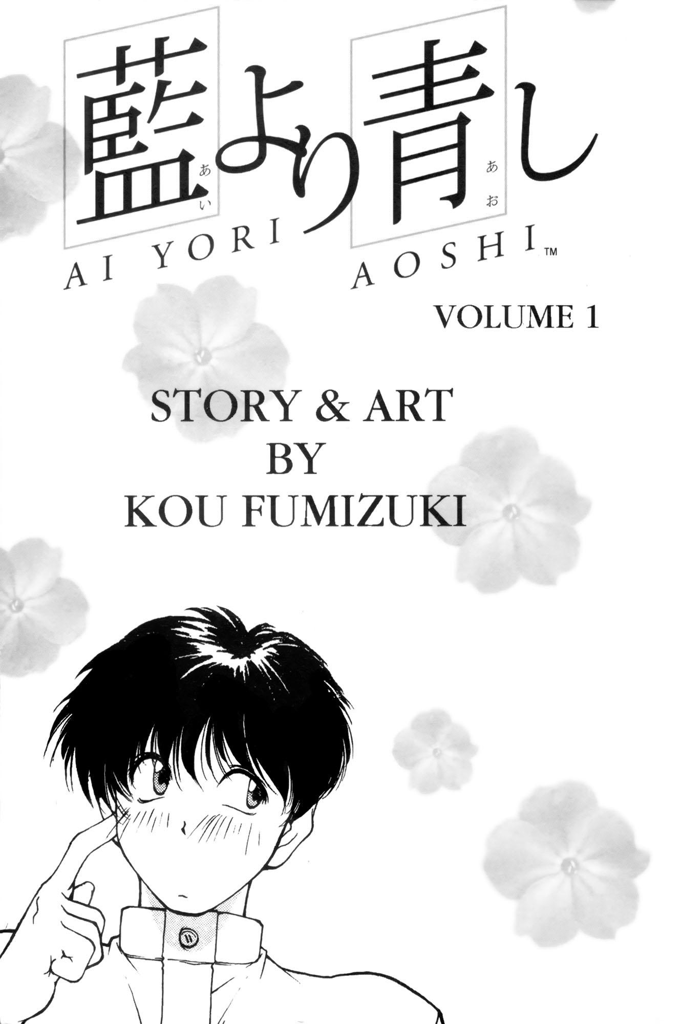 Ai Yori Aoshi 第6页