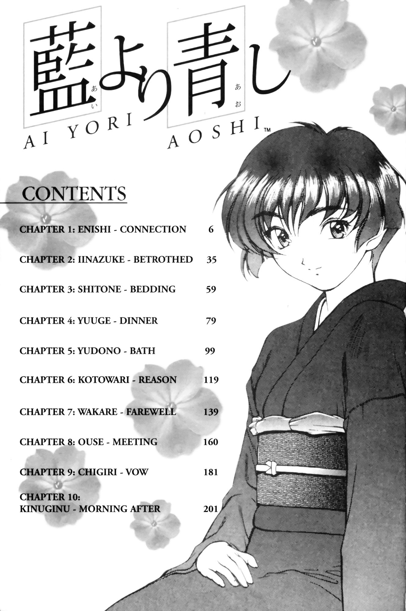 Ai Yori Aoshi 第8页