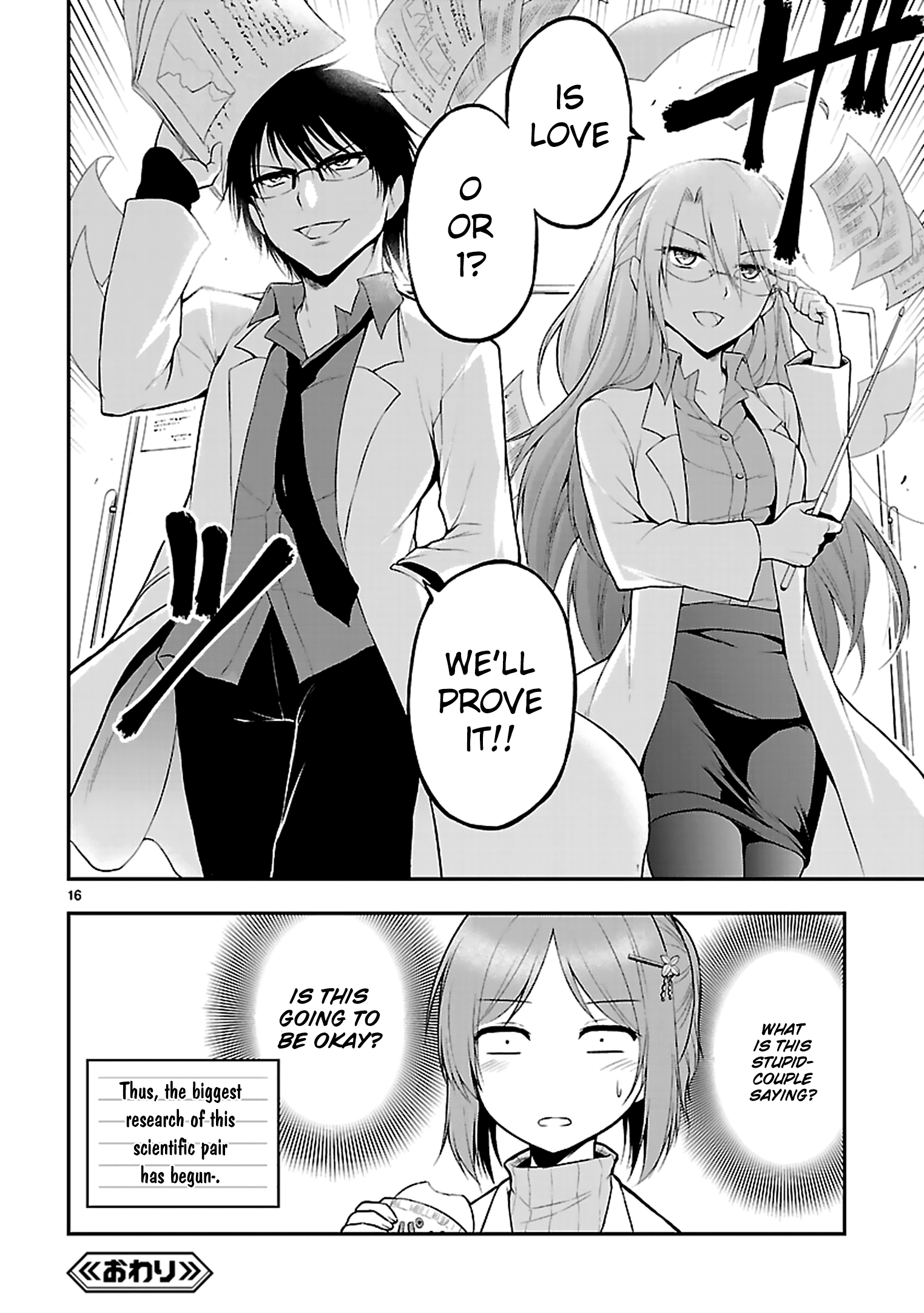 Rikei ga Koi ni Ochita no de Shoumei shitemita Proof 1: Science Has Fallen In Love, So We Tried To Analyst It 第18页