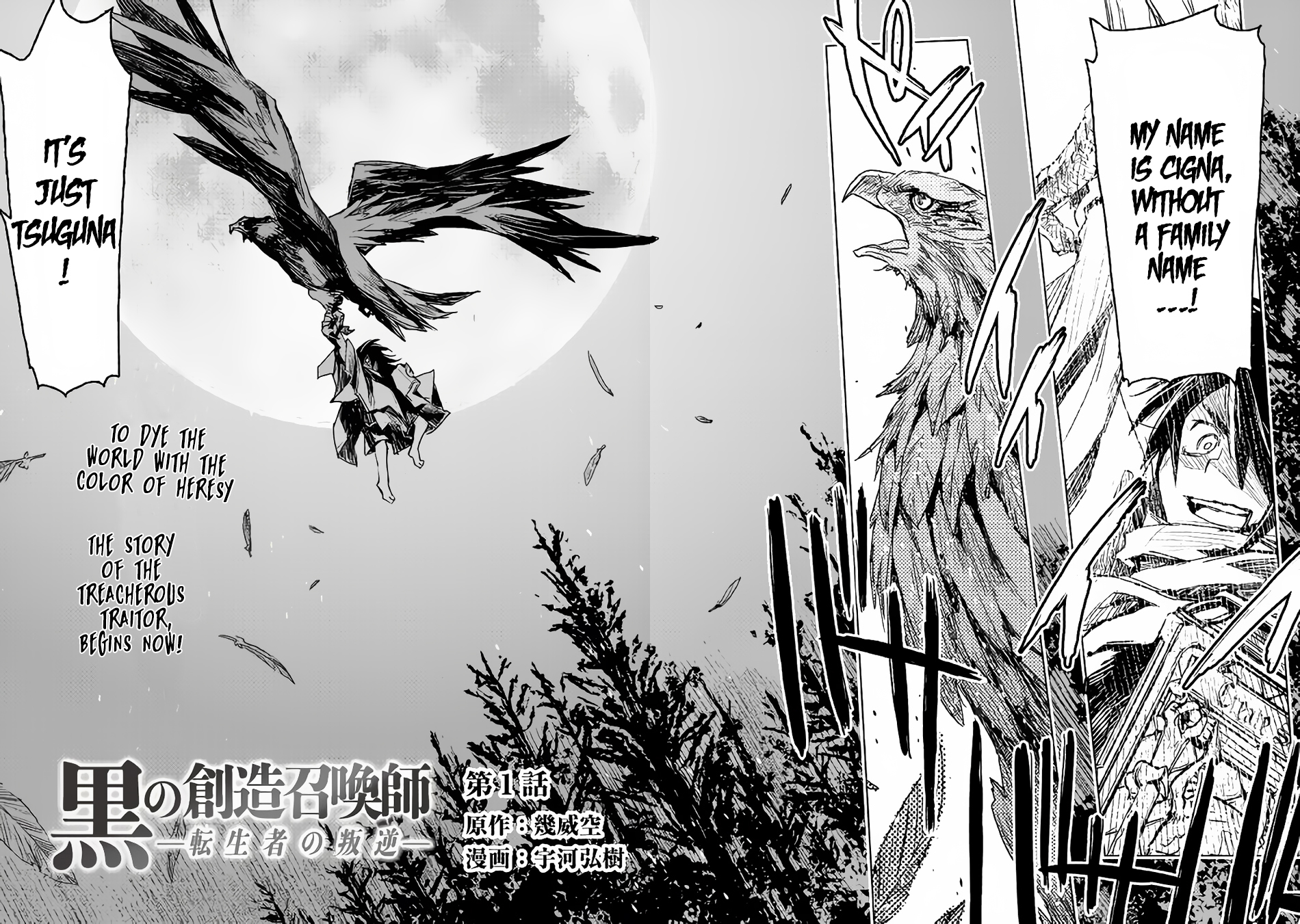 The Black Create Summoner: Revolt of Reincarnated 第7页