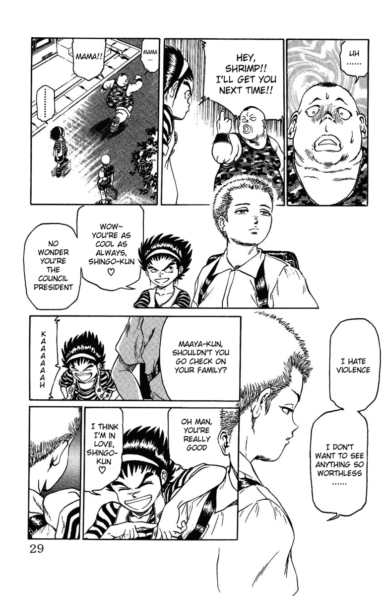 Bio-Meat: Nectar Ideal World 第26页