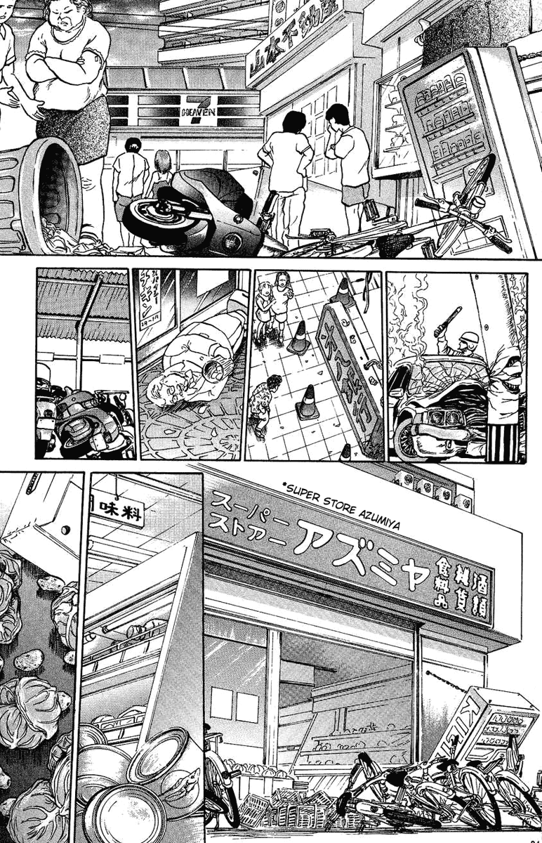 Bio-Meat: Nectar Ideal World 第28页