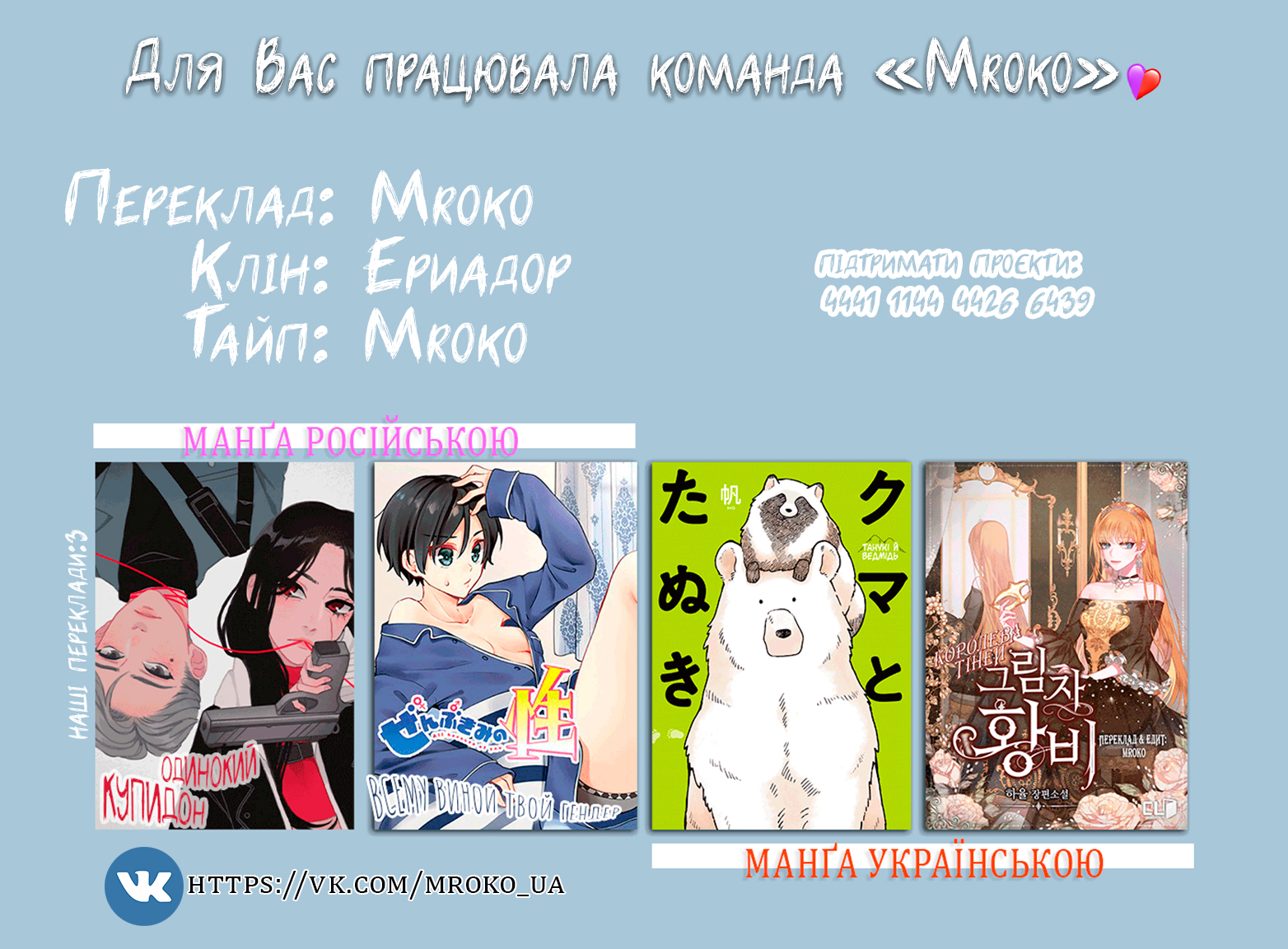 Bear and Tanuki Ch. 1 第8页