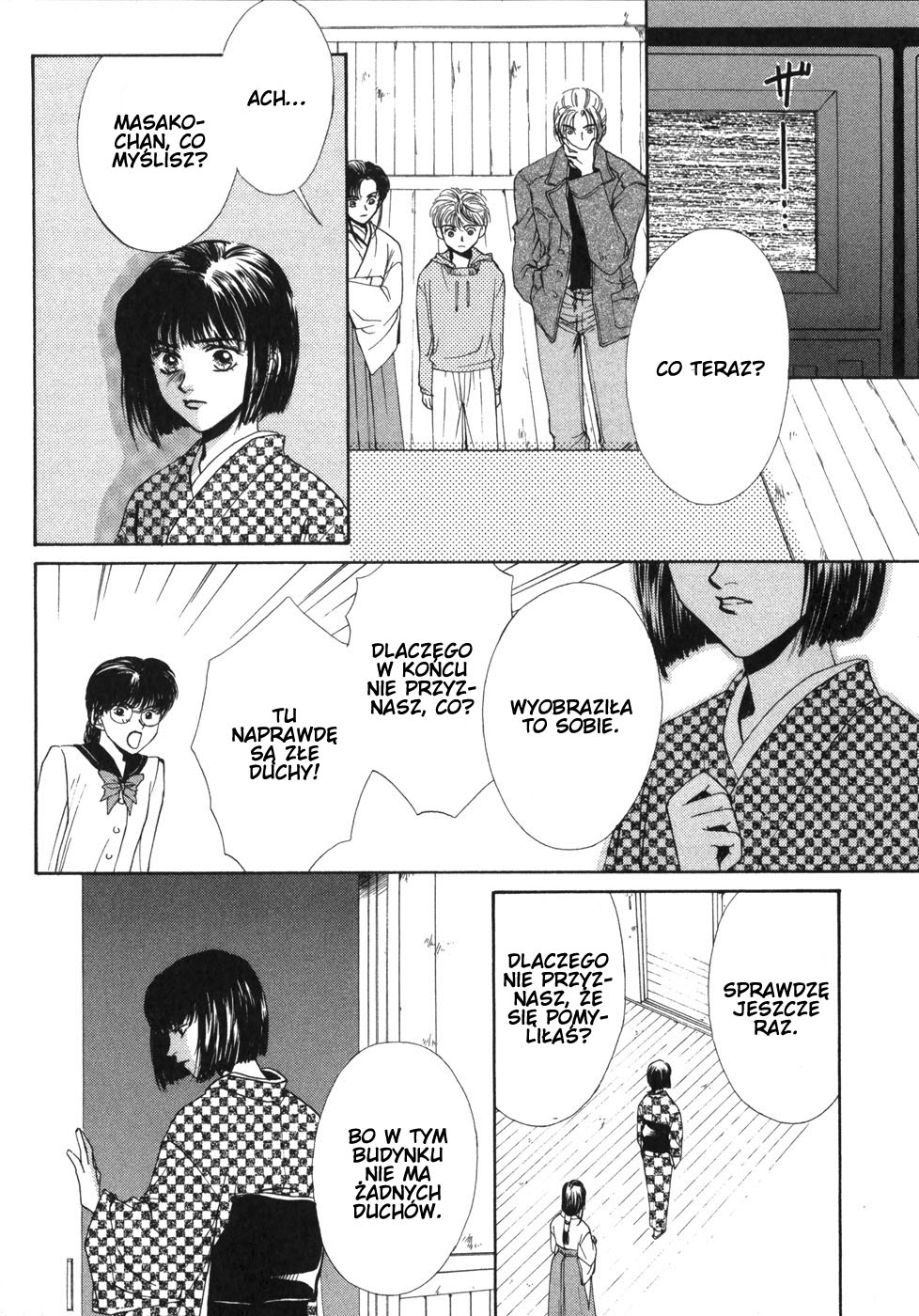 Ghost Hunt Vol. 1 Ch. 1 第112页