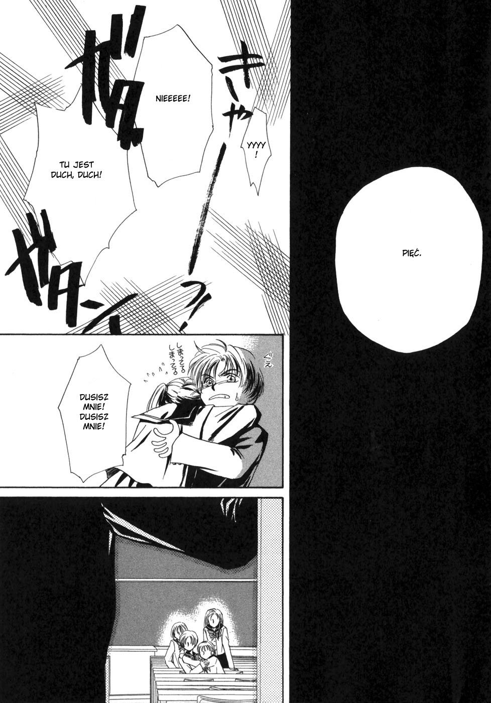 Ghost Hunt Vol. 1 Ch. 1 第14页