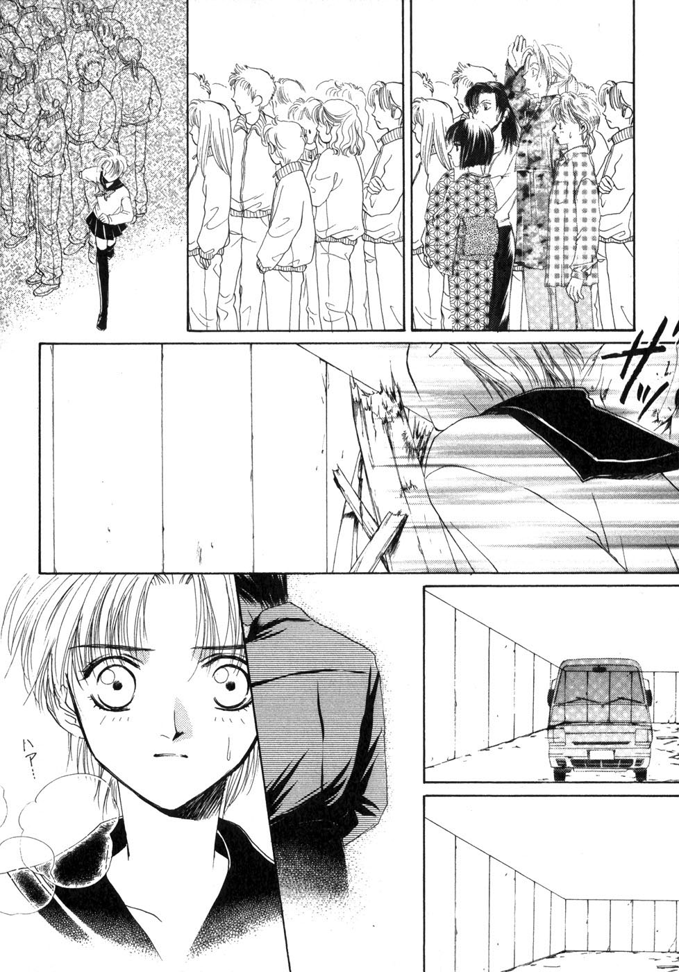 Ghost Hunt Vol. 1 Ch. 1 第201页