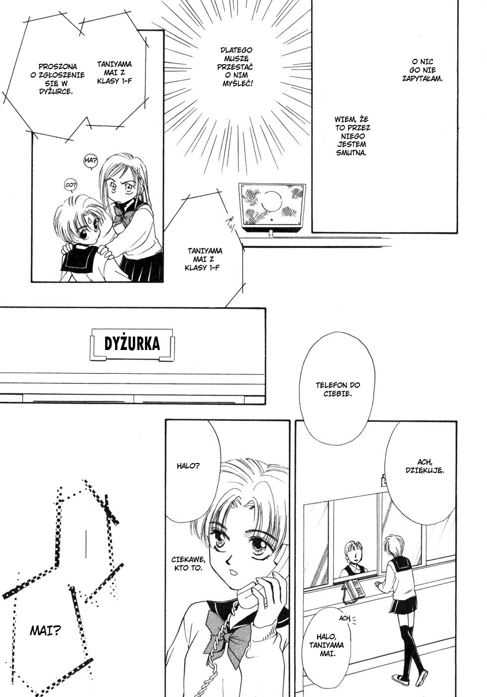 Ghost Hunt Vol. 1 Ch. 1 第204页