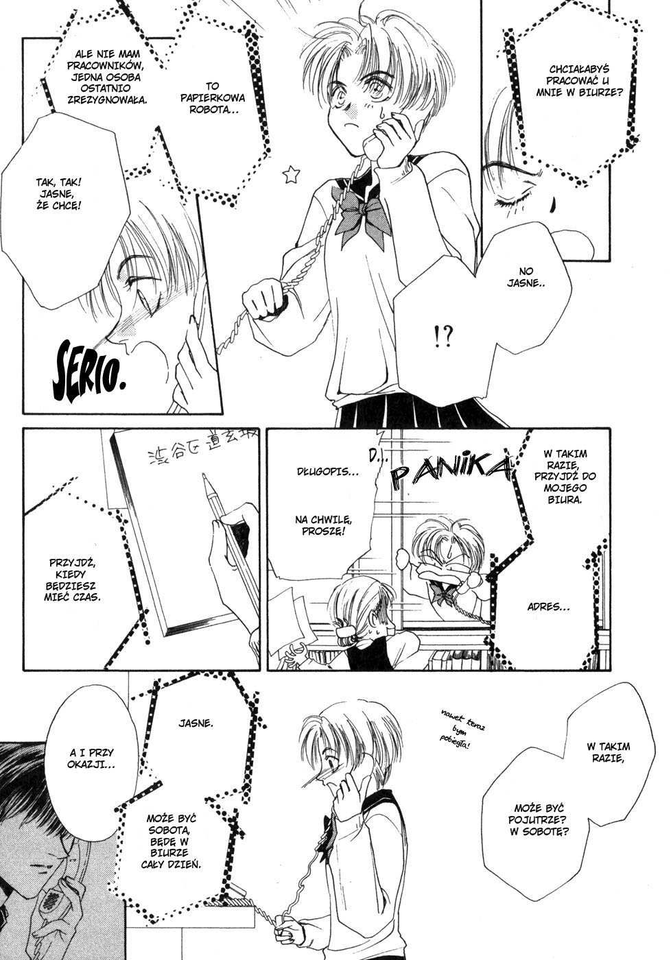 Ghost Hunt Vol. 1 Ch. 1 第207页
