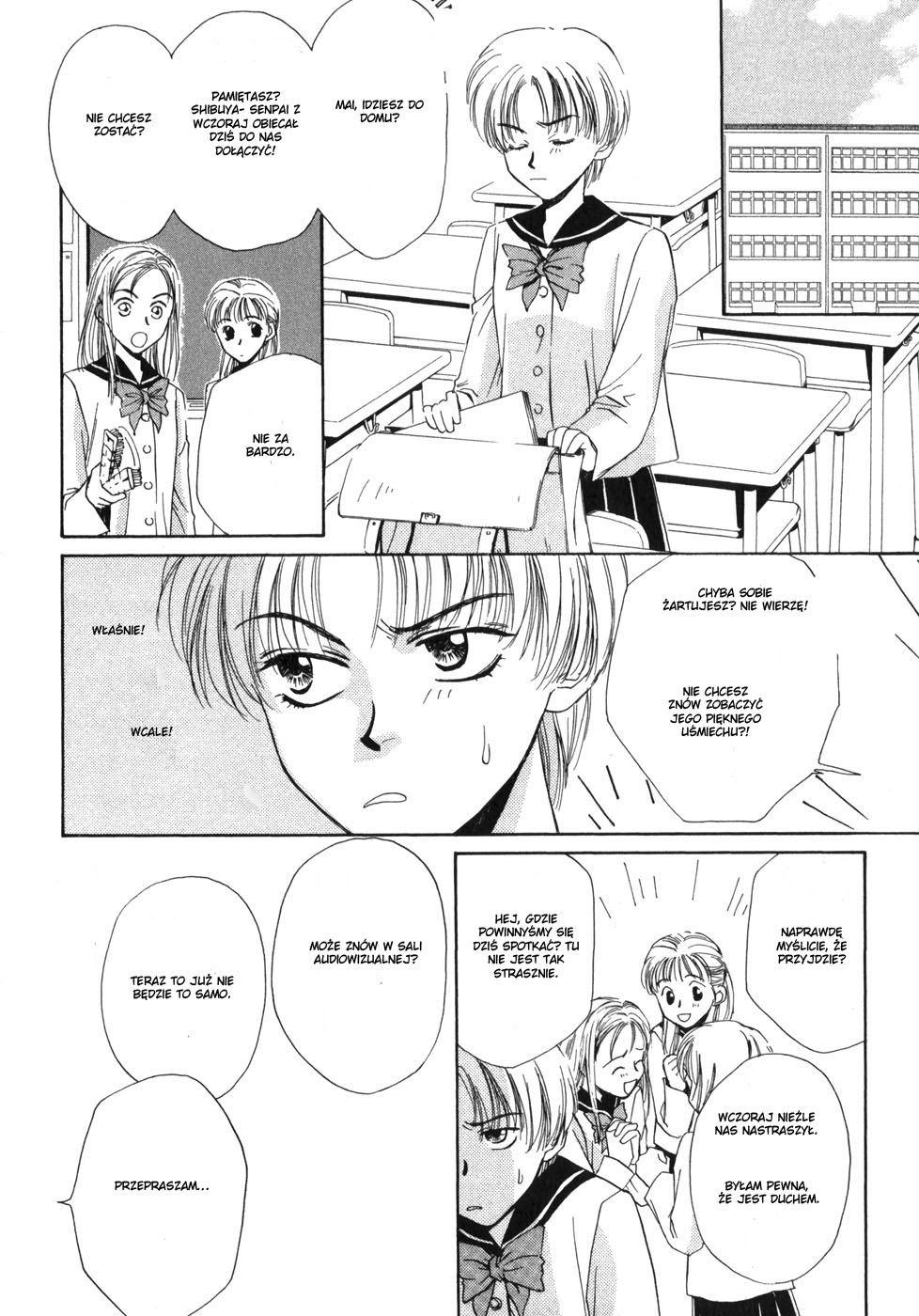 Ghost Hunt Vol. 1 Ch. 1 第27页