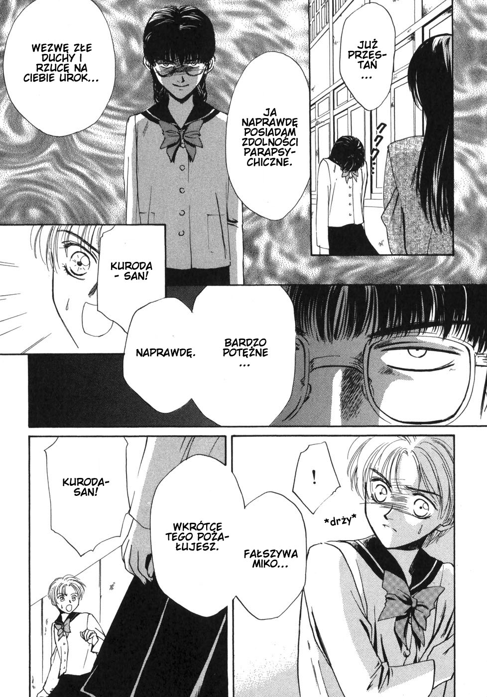 Ghost Hunt Vol. 1 Ch. 1 第73页
