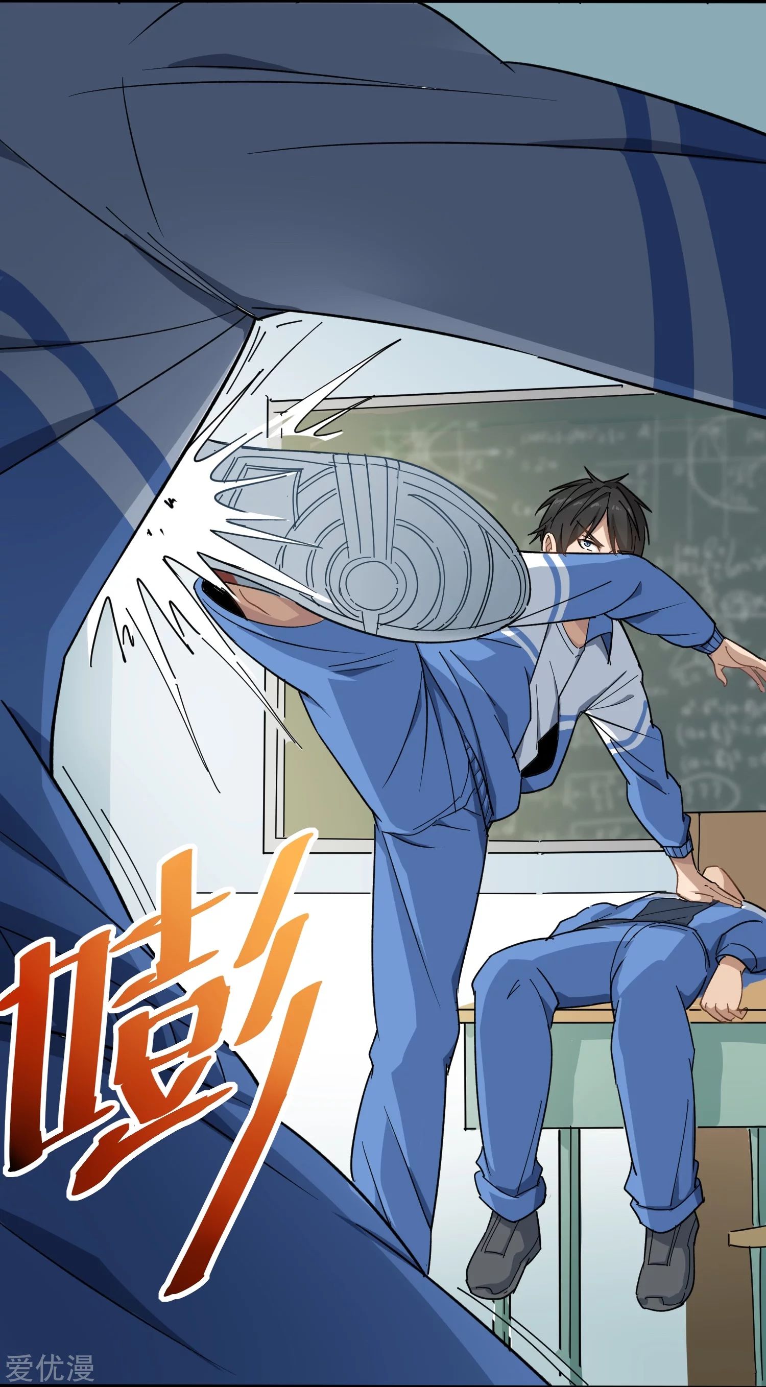 Campus Flower Guard Ch. 2 第21页