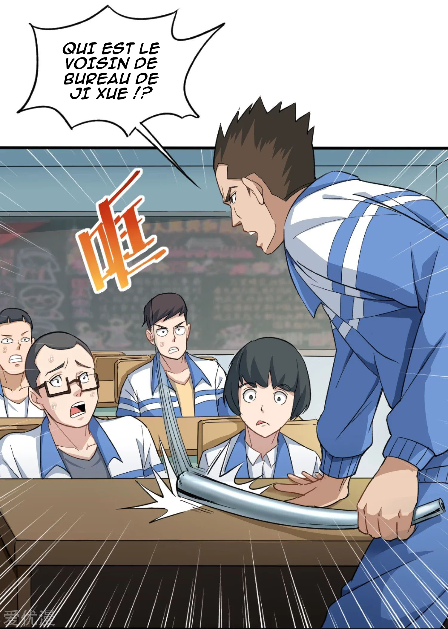 Campus Flower Guard Ch. 2 第4页