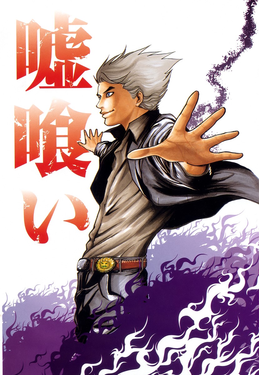 Usogui Le parieur 第8页