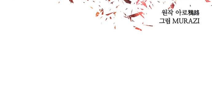 Unbreakable Ch. 6 第12页