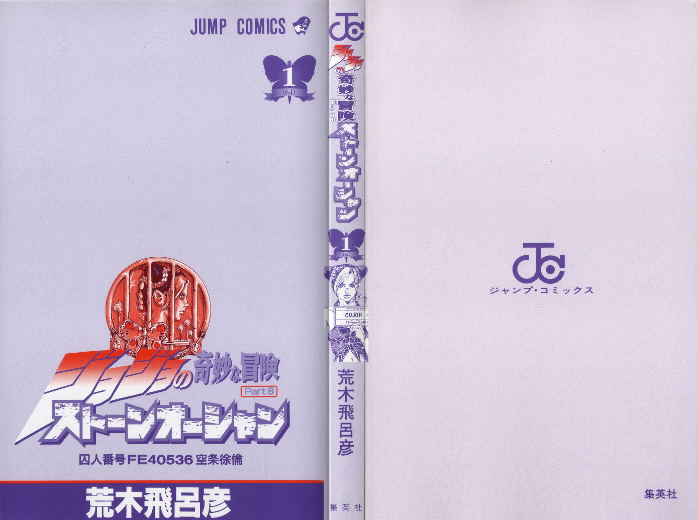JoJo's Bizarre Adventure Part 6 - Stone Ocean Stone Ocean Parte 1 第5页