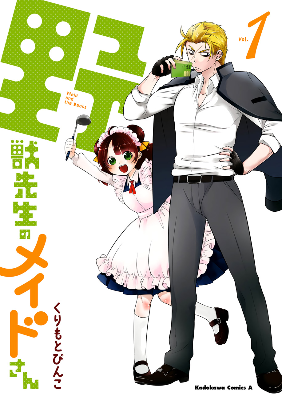 Yajuu Sensei no Maid-san 第2页