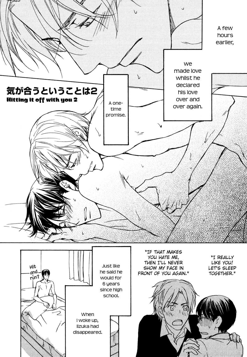 Ki ga Au to Iu Koto wa Hitting It Off With You (2) 第3页