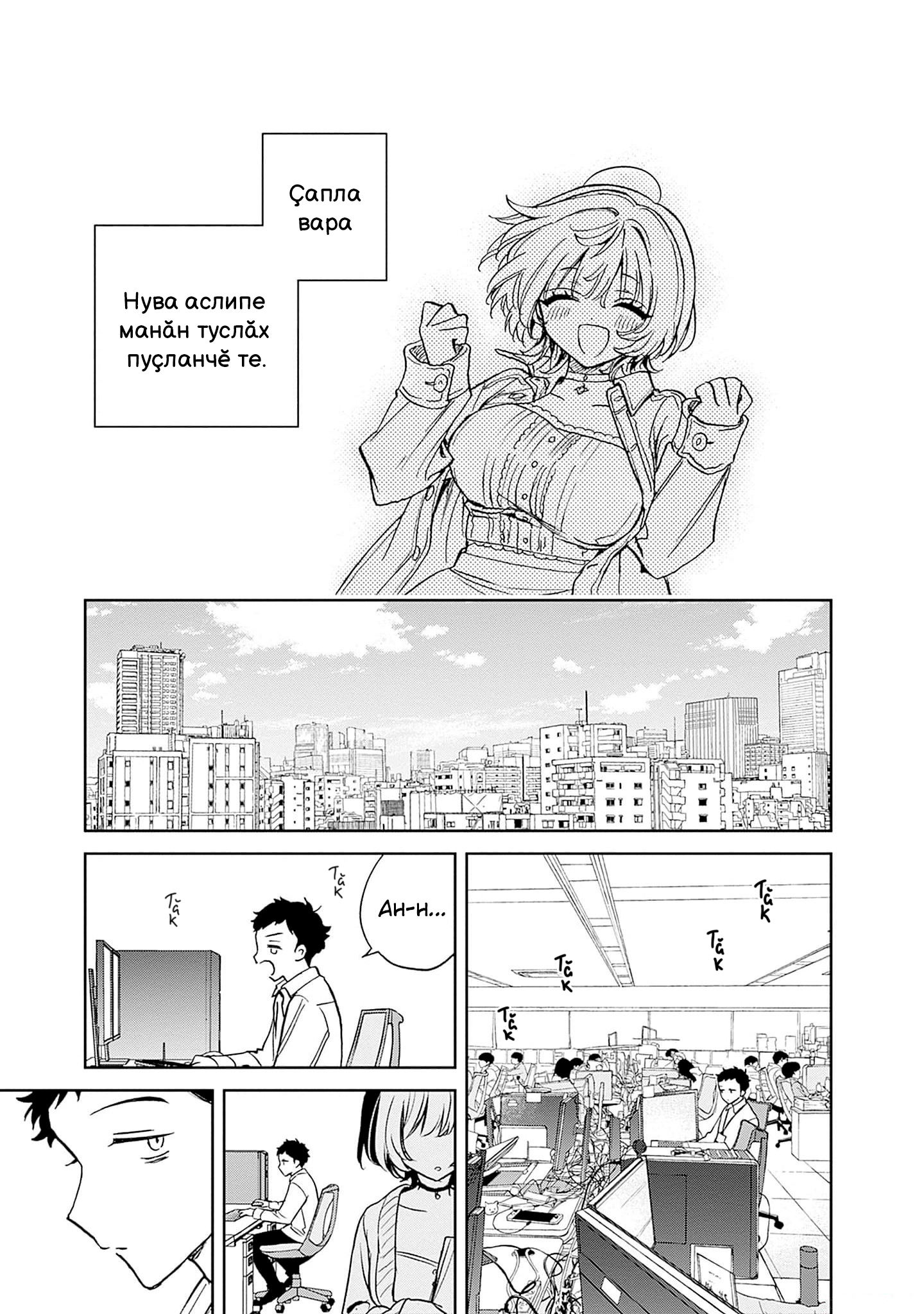 Noa-senpai wa Tomodachi. Нува асли тата «тус» 第41页