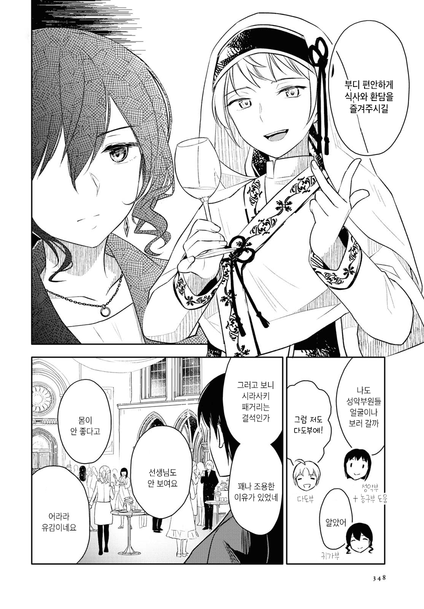 X's Confession 第8页